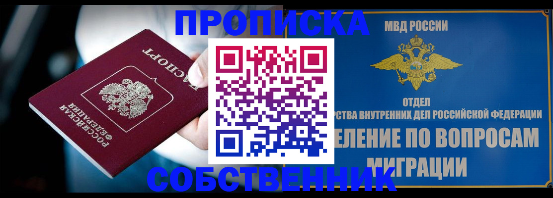 временная регистрация в Дубовке