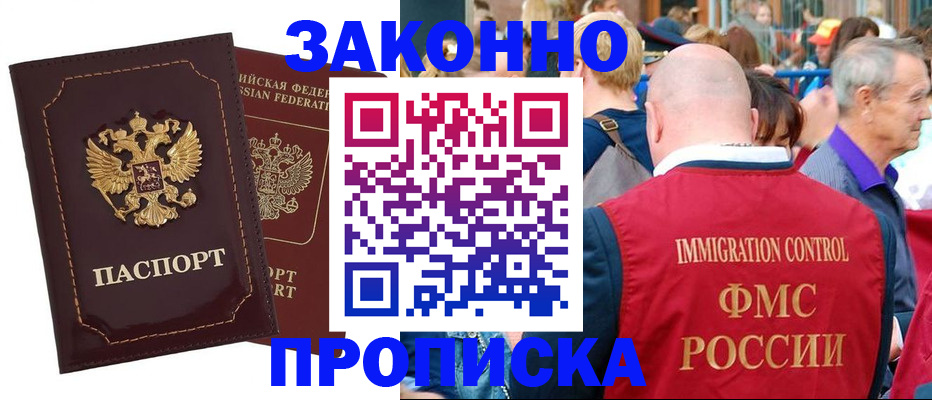 прописка паспорт в Дубовке