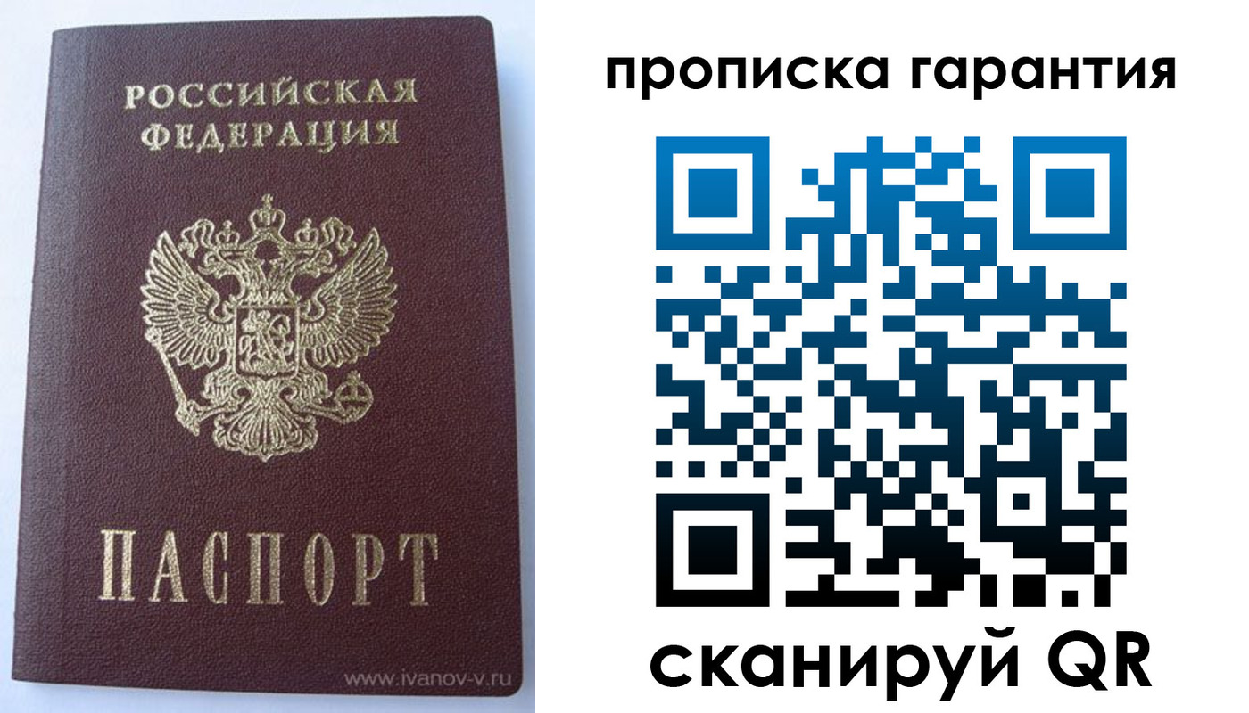 временная регистрация для всех в Дубовке