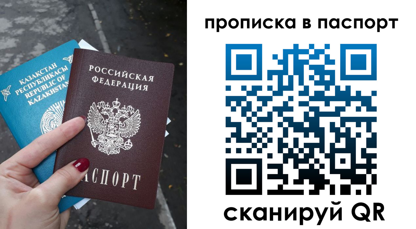 прописка для военкомата в Дубовке