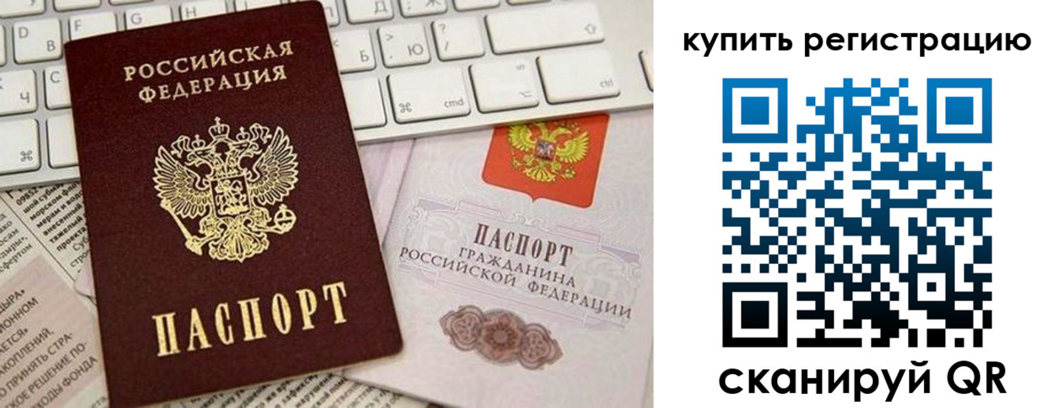 временная регистрация для школы в Дубовке