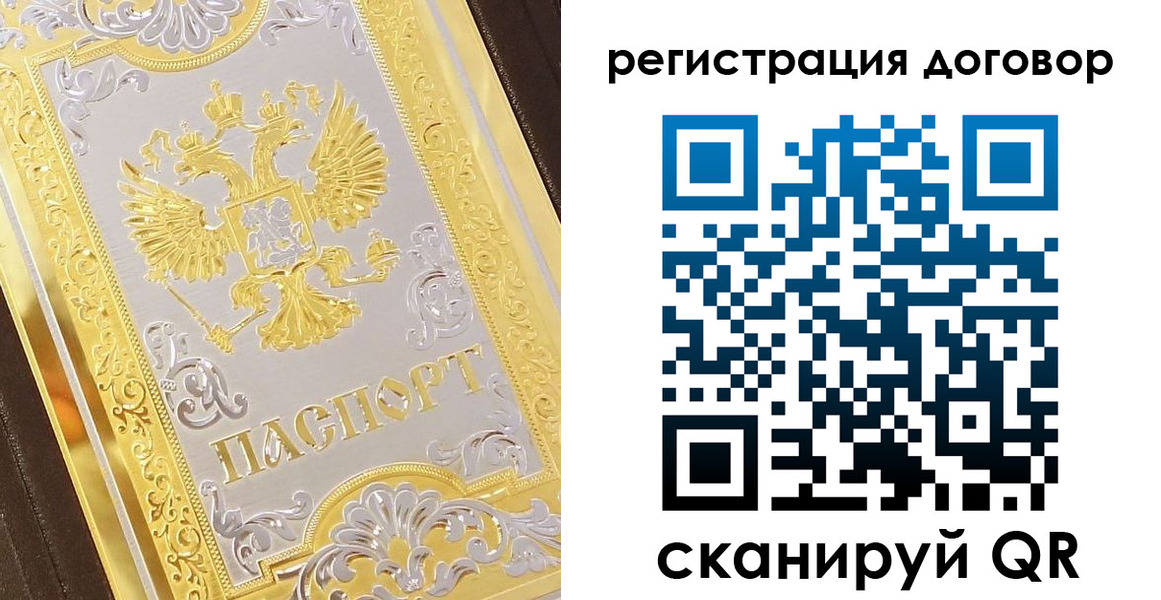 прописка паспорт в Дубовке