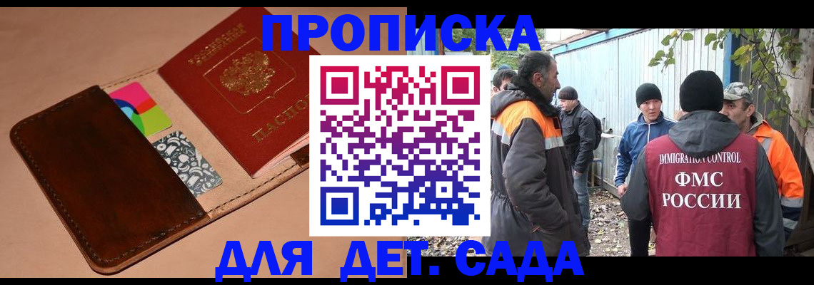 прописка иностранных граждан в Дубовке