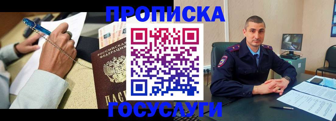 временная регистрация в Дубовке