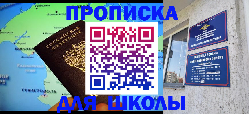 прописка законно в Дубовке