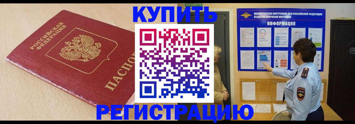 регистрация в Дубовке